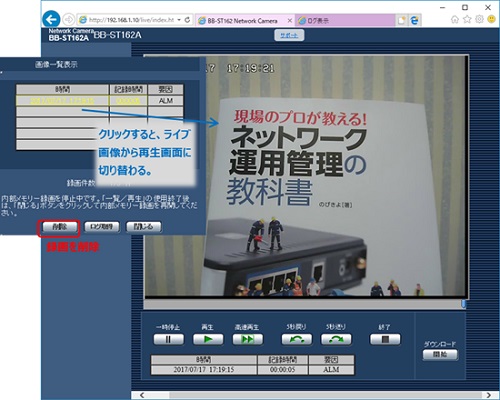 録画した時間をクリックすると、再生したりパソコンにダウンロードしたりできます。