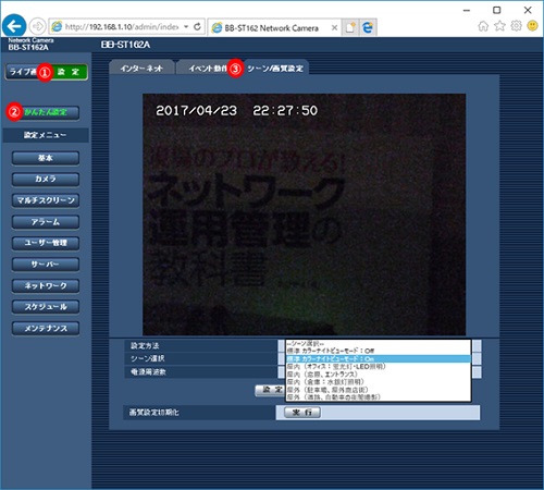 　撮影シーンによって画質を変更する事も可能