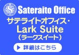 Lark suite 1