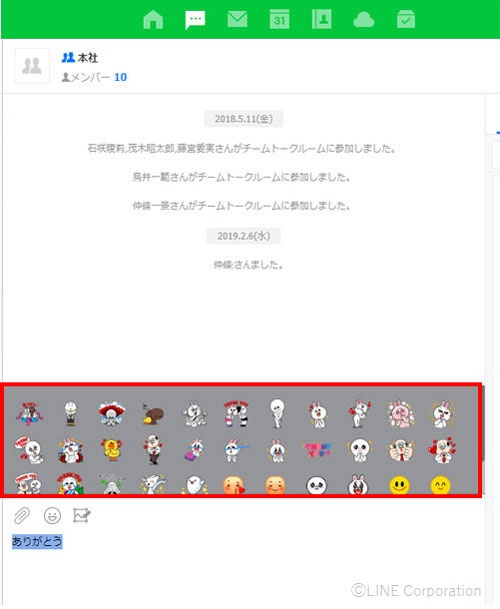 こちらも通常のLINE同様、サジェスト機能を利用することができる