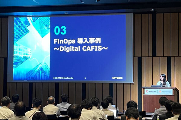 FinOps導入事例を説明する様子