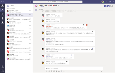 Teamsによるユーザーサポートのようす。このTeamsも従来のITツールにはなかったものだが、すでにユーザーの中で浸透しているという