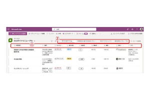 最新版 - Microsoft 365サイト活用入門 第115回 Microsoft Listsで進捗管理（後編）