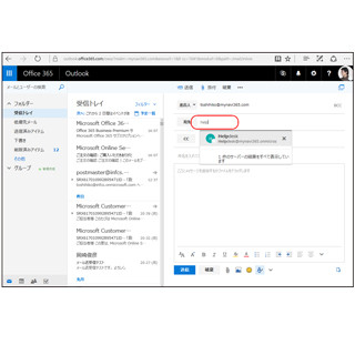 最新版 - Microsoft 365サイト活用入門 第23回 パブリックフォルダーの作成(その2)