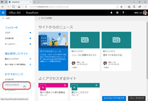 パブリックサイトのメニュー