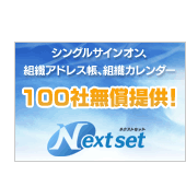 Nextset 130821