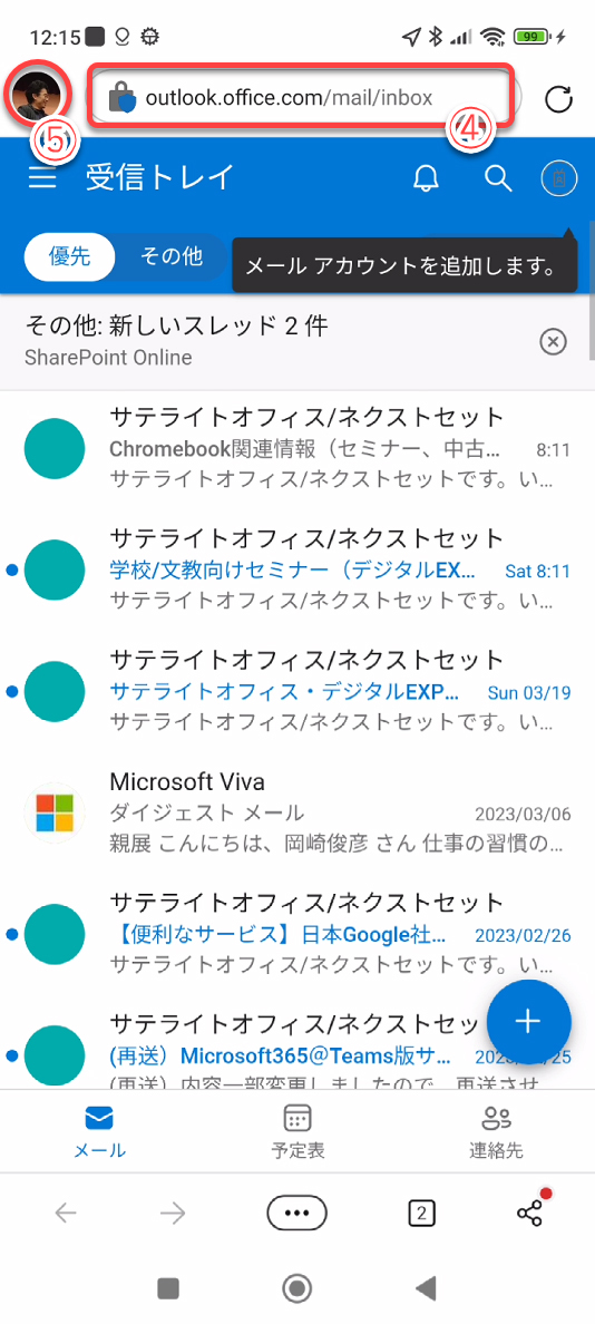 outlook メモ 帳 ストア