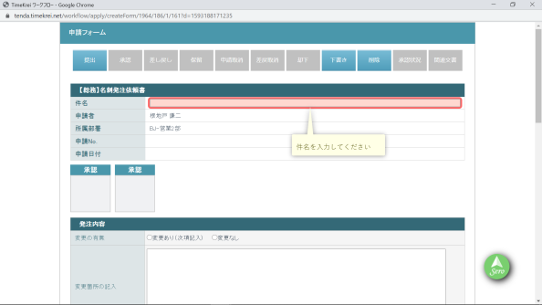 「Dojo sero」では一連の操作方法を流れで解説できる