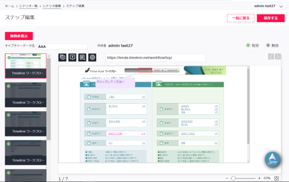 GUIベースで簡単にナビゲーションが作成できる