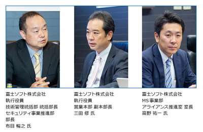 富士ソフト株式会社  布目 暢之 氏、三田 修 氏、高野 祐一 氏1