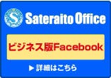 Sateraito fb 1