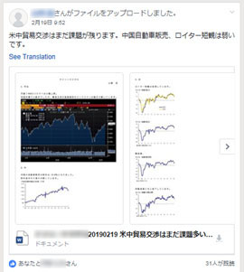 マルチアセット運用部から定期的に発信される世界経済のレポート