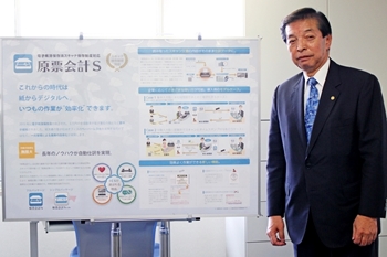 税理士が読み解くスキャナ保存制度活用法 - 新制度対策セミナーが東名阪で開催