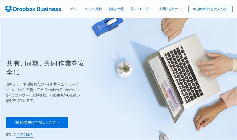 クラウドストレージでファイルサーバー運用の悩みを解決!