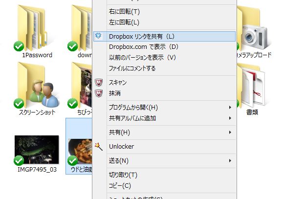 Dropbox内のファイルを共有するには?