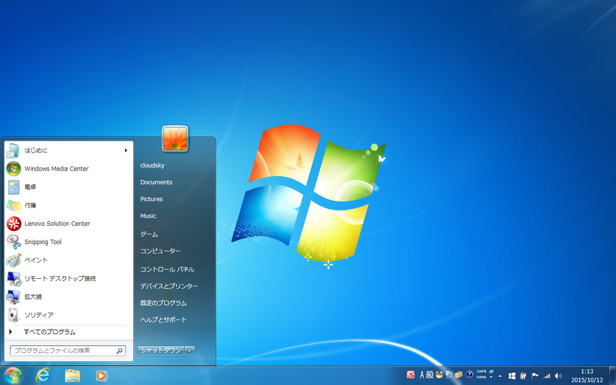 そのWindows、そのまま使っても大丈夫？「サポート期間」が終了したOSの危険性とは