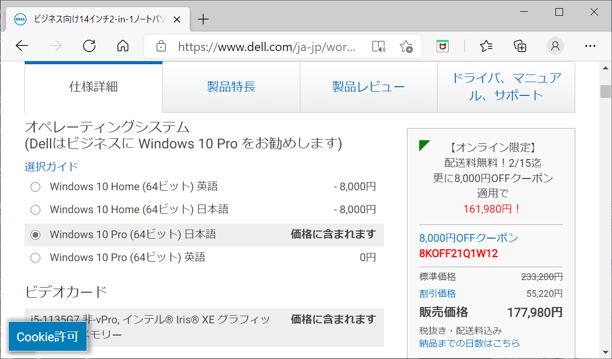 Windows 10 HomeとProは何がちがう？ オプションでProを選んだ方がいいのか？