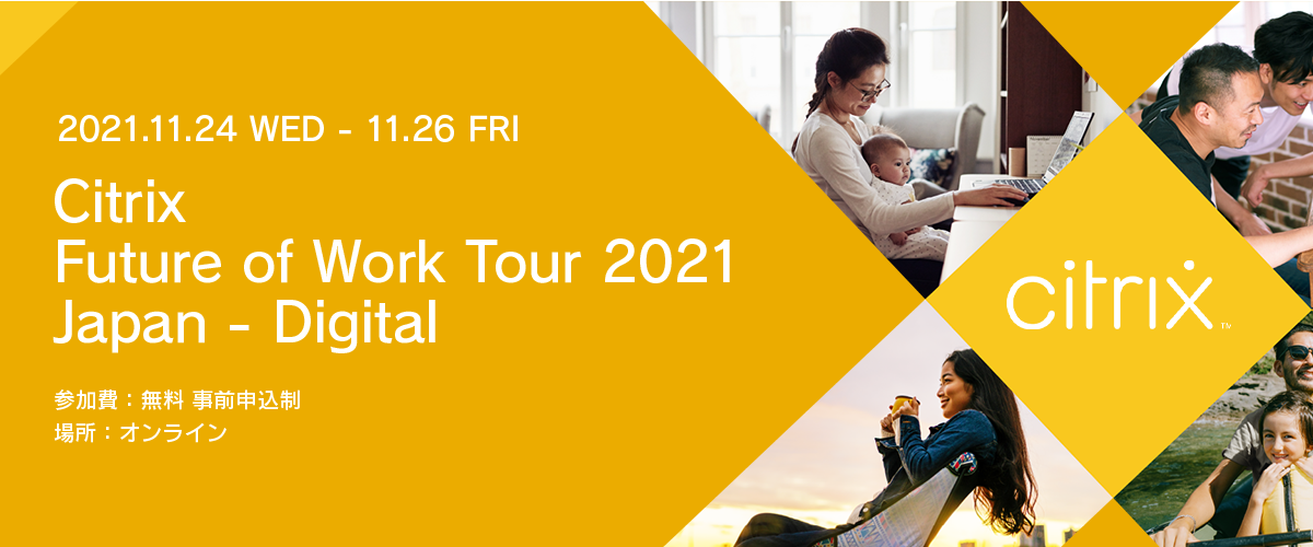 Citrix Future of Work Tour 2021 Japan - Digital