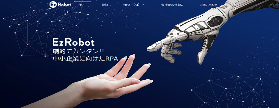 EzRobot / 株式会社RPAソリューションズ