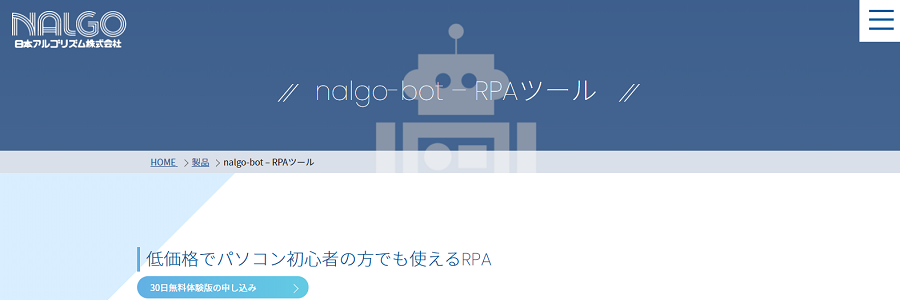 nalgo-bot / 日本アルゴリズム株式会社