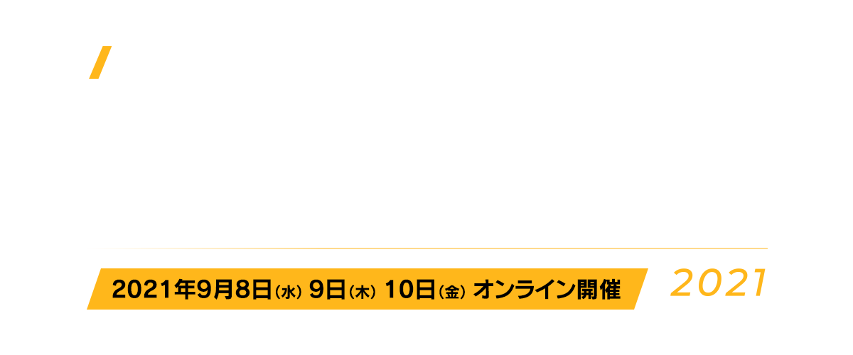 Ansys INNOVATION CONFERENCE 2021