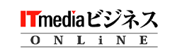 ITmedia ビジネスオンライン