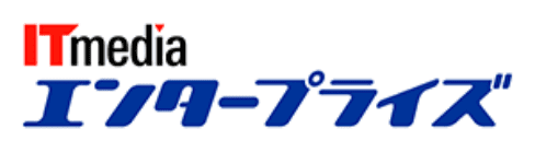 Itmediaエンタープライズ