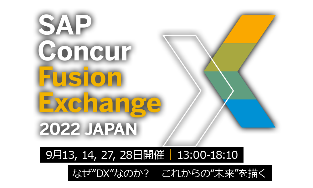 SAP CONCUR FUSION EXCHANGE 2022 JAPAN