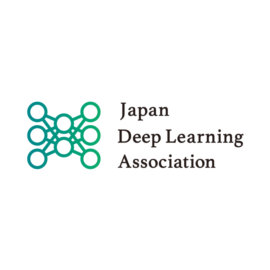 一般社団法人日本ディープラーニング協会