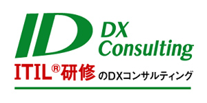 DXコンサルティング