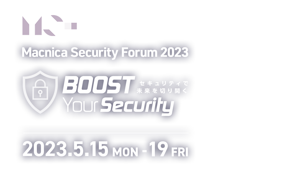 Macnica Security Forum 2023