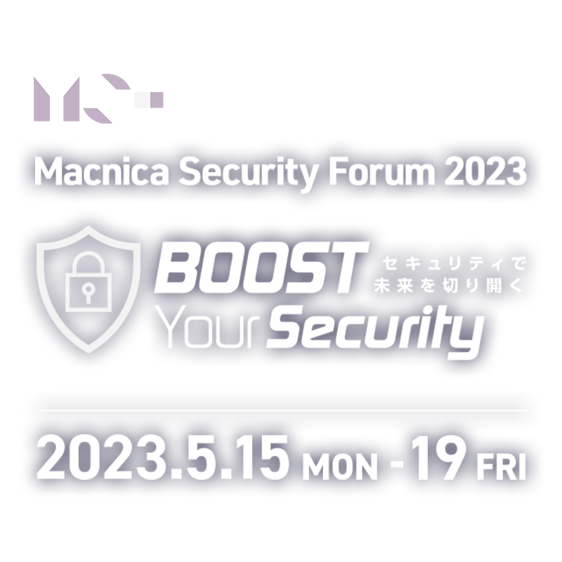 Macnica Security Forum 2023