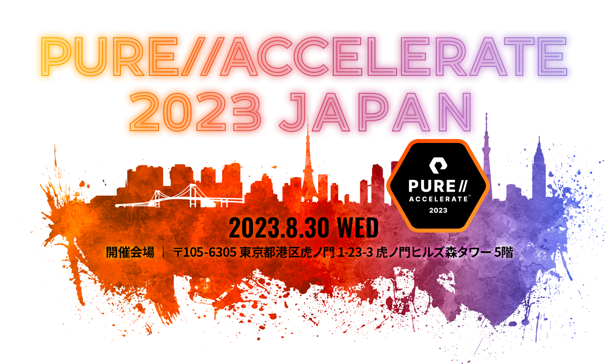 Pure//Accelerate 2023 Japan