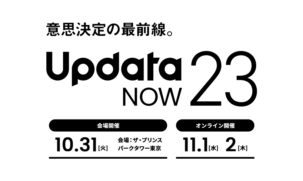 updataNOW23