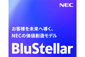 日本電気株式会社