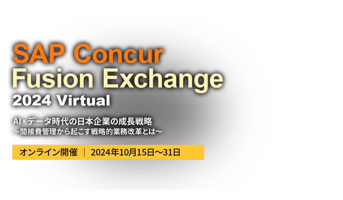 SAP Concur Fusion Exchange Virtual