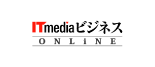 ITmediaビジネスONLINE