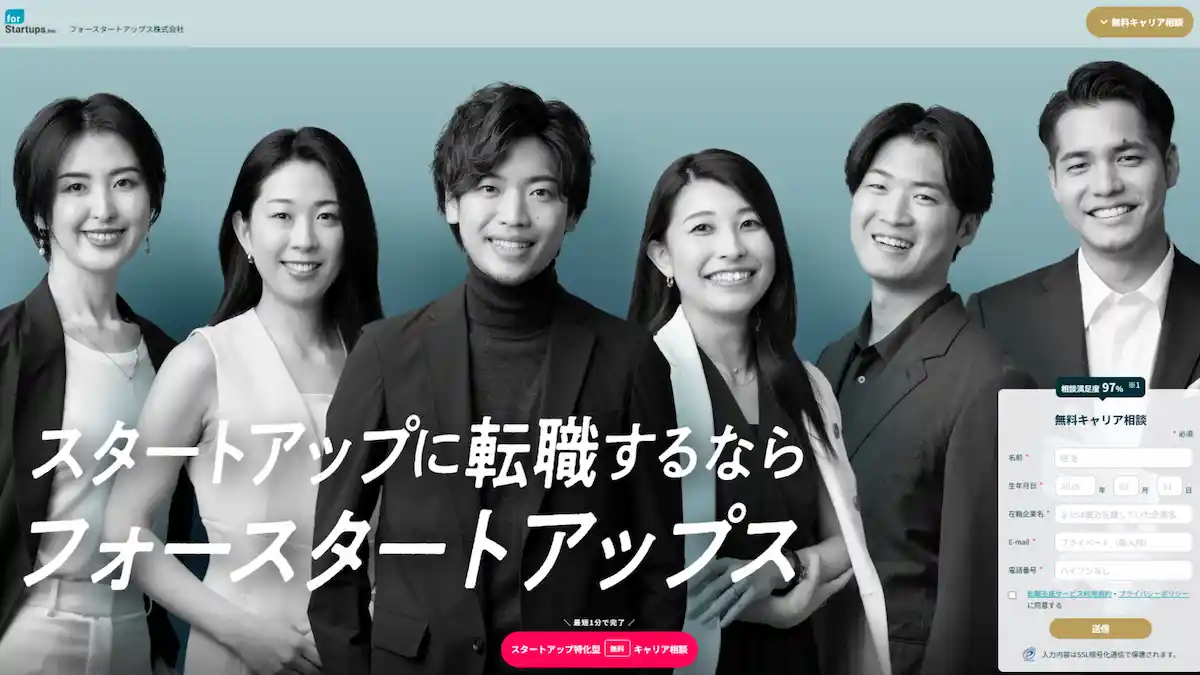フォースタートアップス