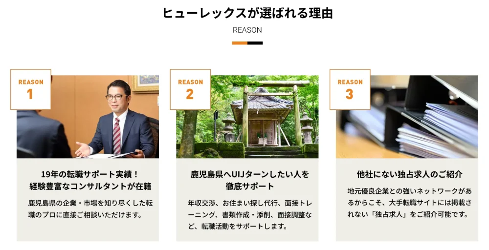 ヒューレックスのトップページ