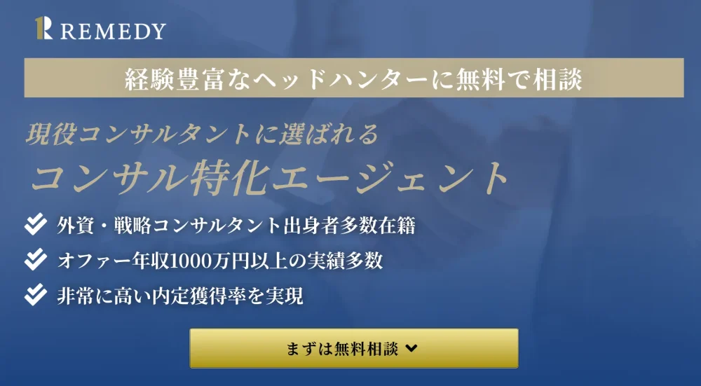 リメディのトップページ