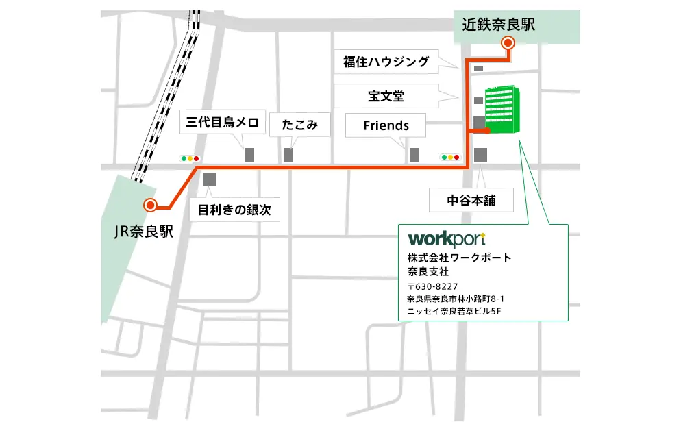 ワークポートの奈良県の面談拠点