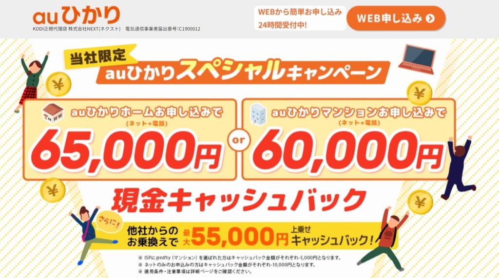 Auひかり工事の手順や費用を総まとめ 注意点や工事費を無料にする方法も教えます マイナビニュース インターネット比較