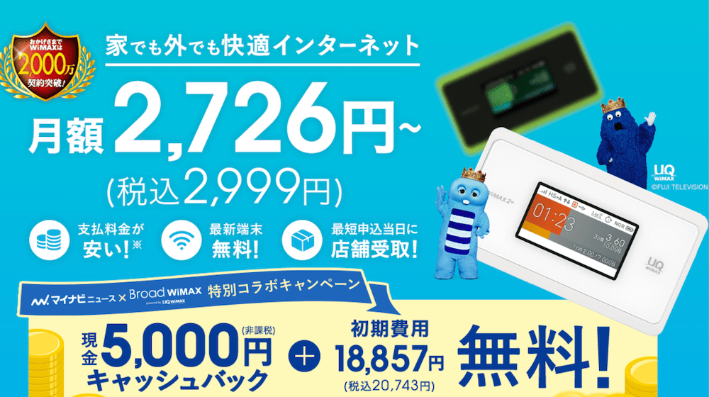 実測値を徹底比較 速度が速いポケットサイズのwifiはこれだ 遅いときの対処法も解説 マイナビニュース インターネット比較