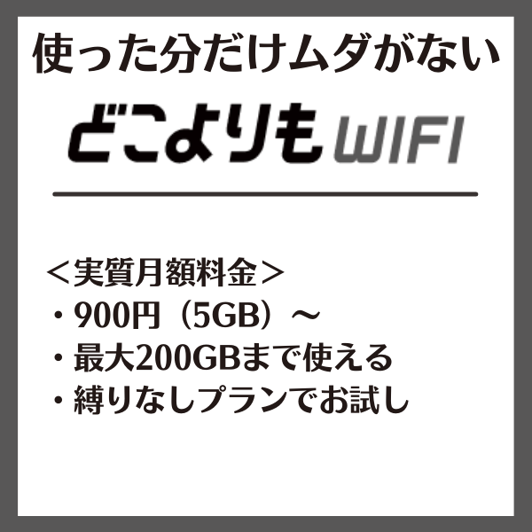 2021年最新 34社徹底比較 安いインターネット回線はこれだ マイナビニュース インターネット比較