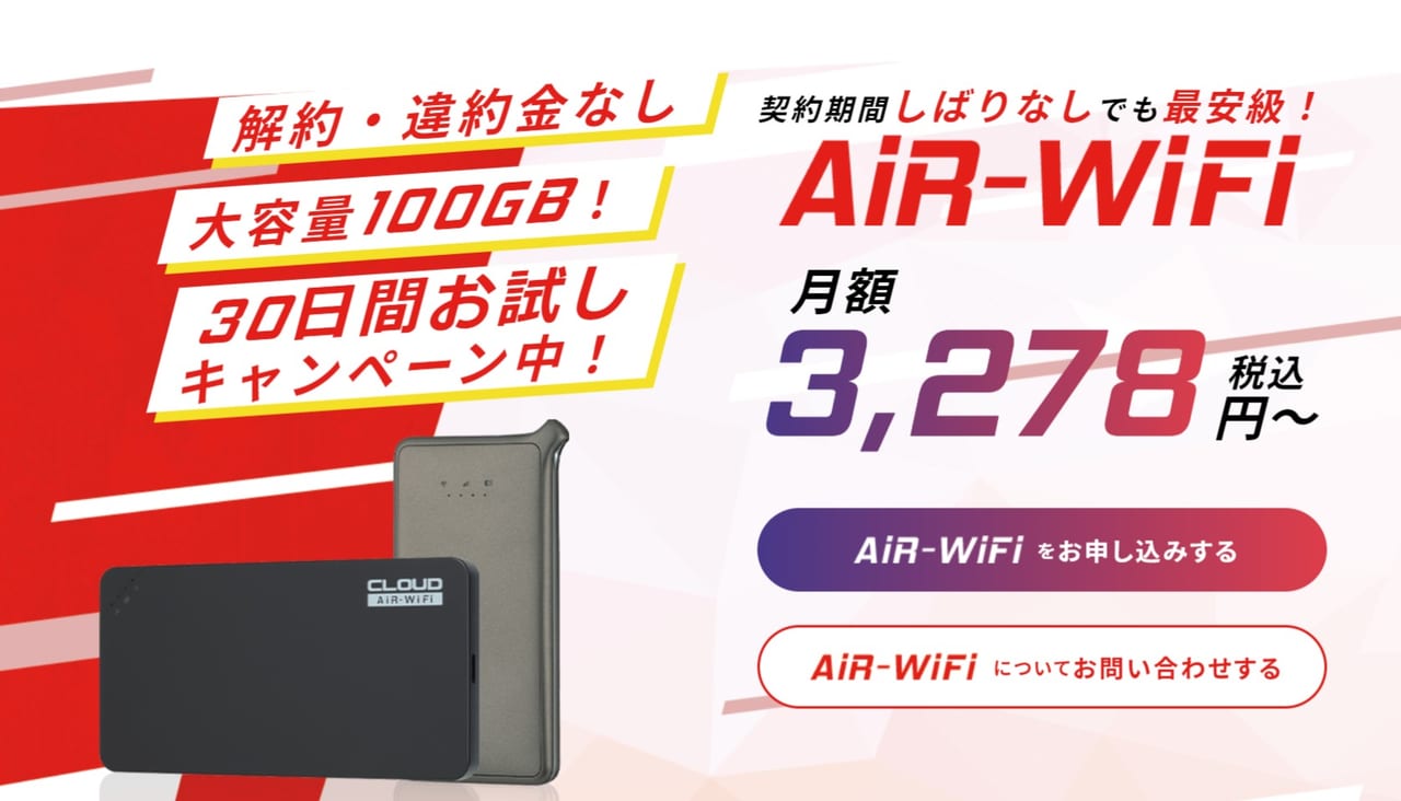 ポケットwifi 100G！Air wifi+markatdoo.si