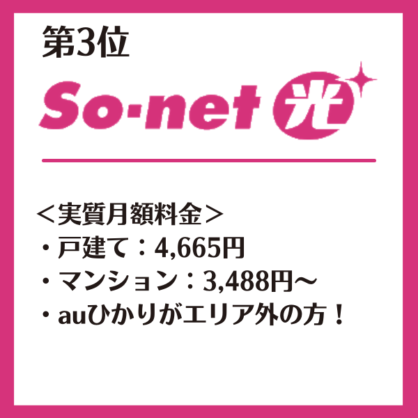 2021年最新 34社徹底比較 安いインターネット回線はこれだ マイナビニュース インターネット比較