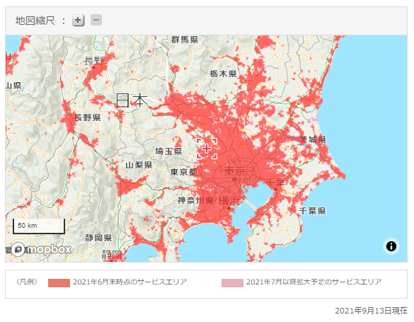 ソフトバンクエアー 提供エリア