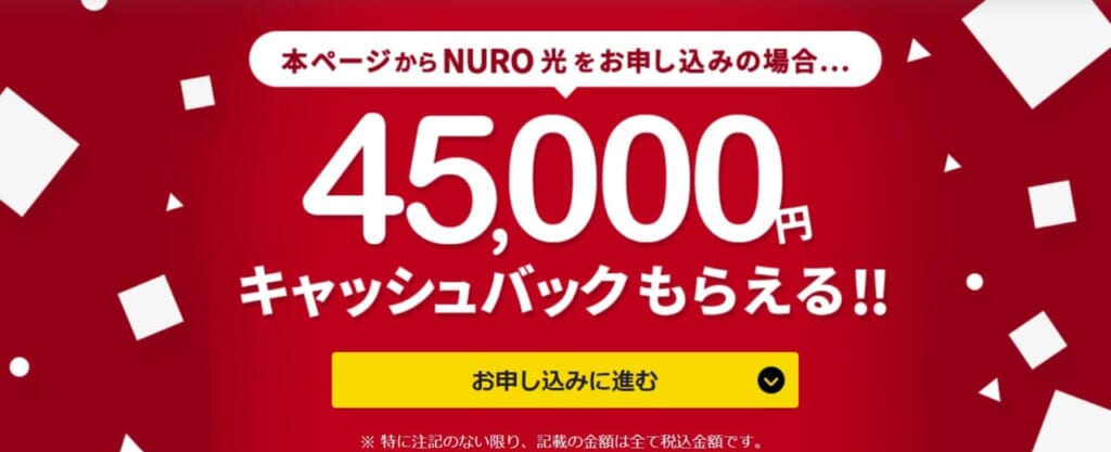 NURO光×公式