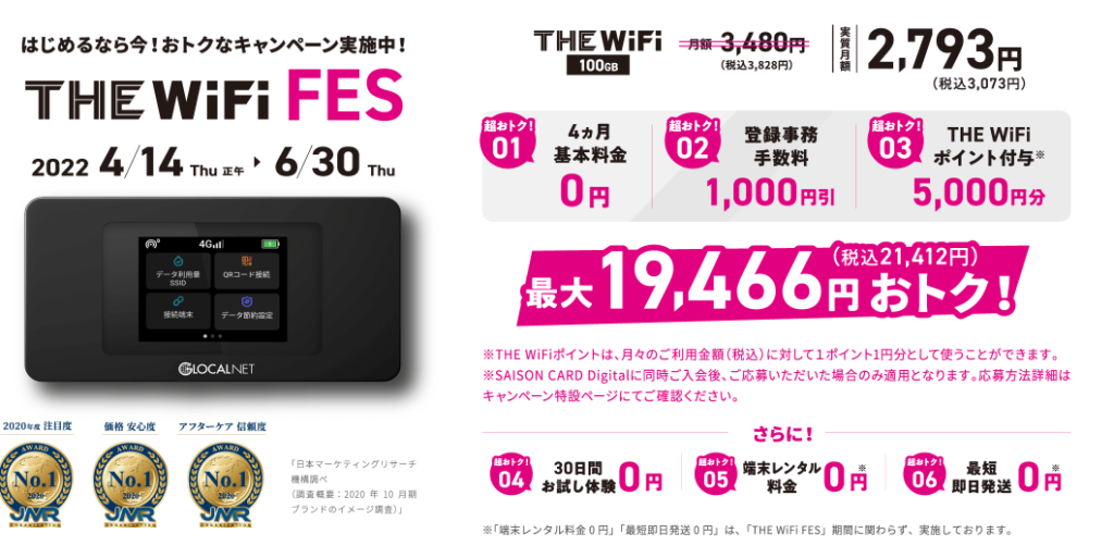 THE WiFi