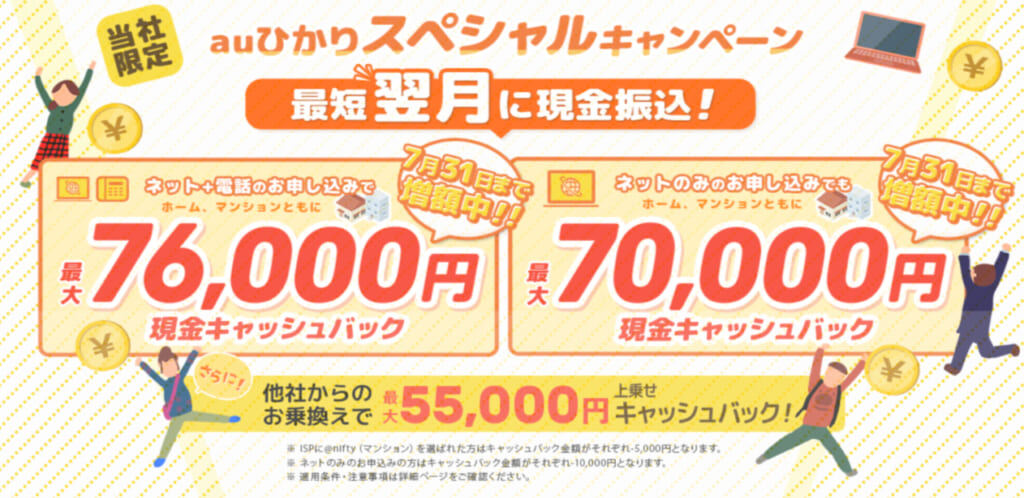 auひかり
